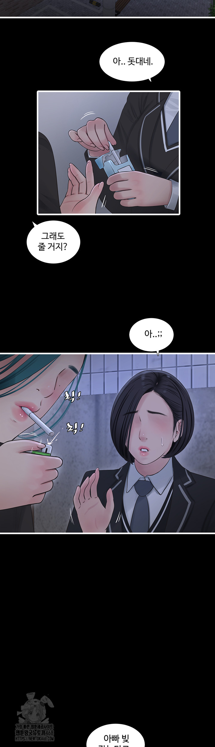 Ajummas Inspection Diary Raw - Chapter 94 - photo - 31