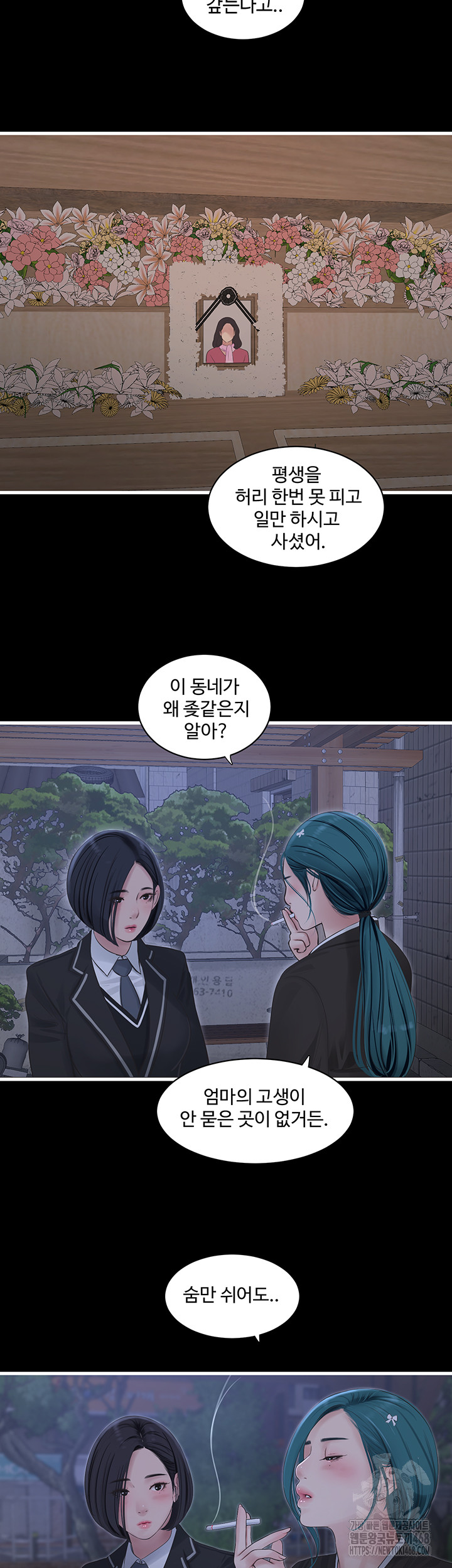 Ajummas Inspection Diary Raw - Chapter 94 - photo - 32