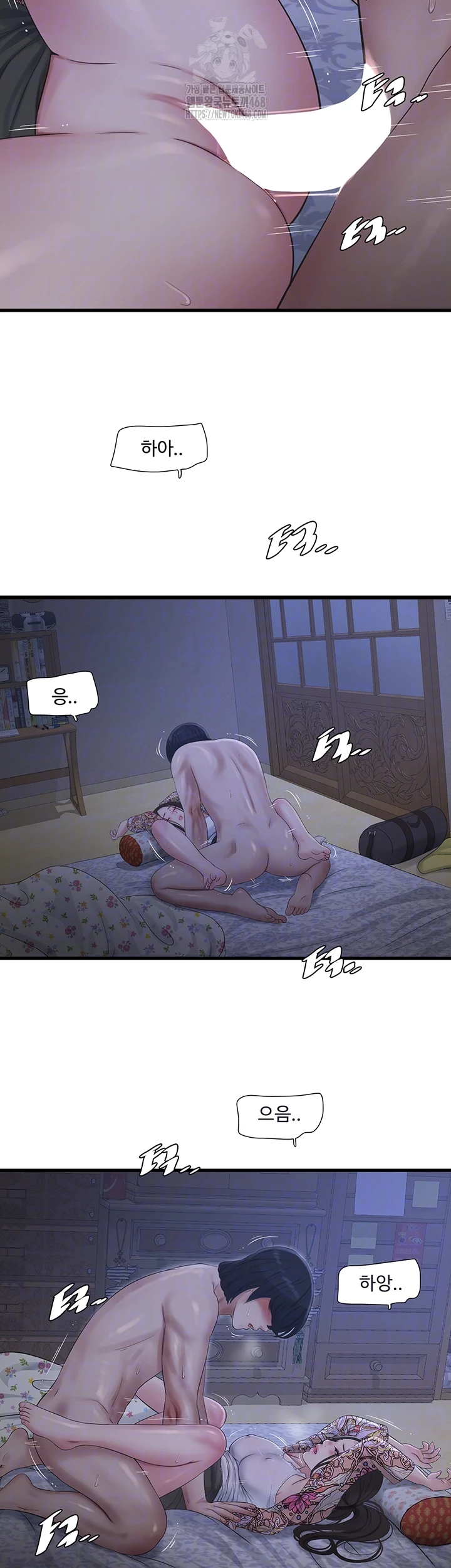 Ajummas Inspection Diary Raw - Chapter 94 - photo - 8