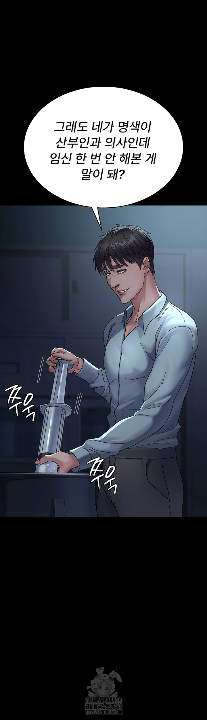 Night Hospital Raw - Chapter 112 - photo - 14