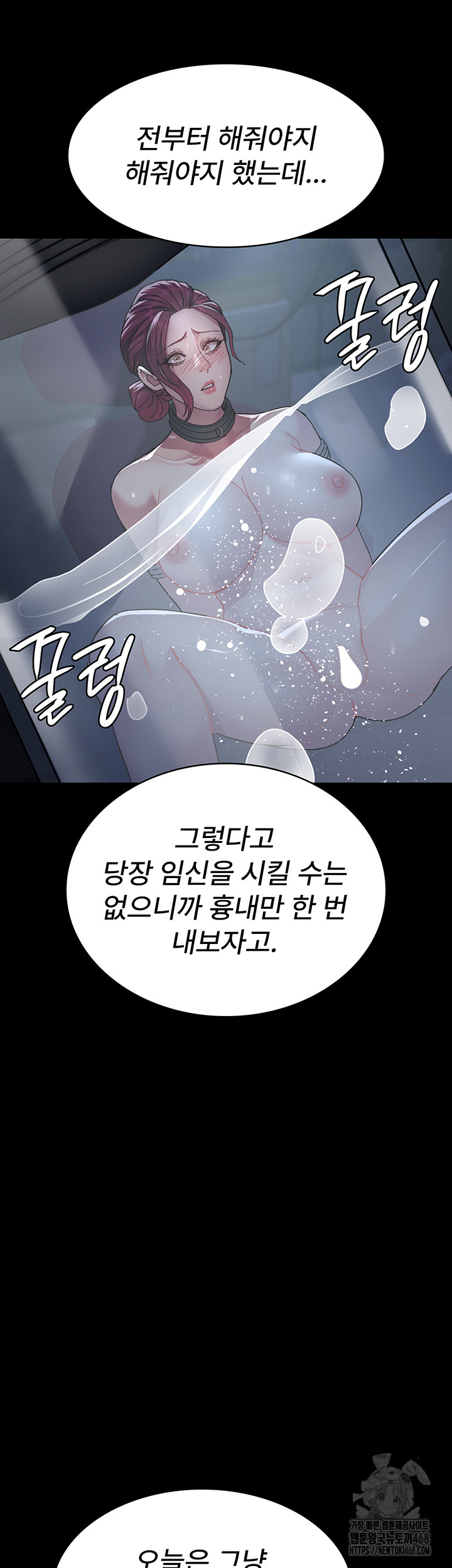 Night Hospital Raw - Chapter 112 - photo - 15