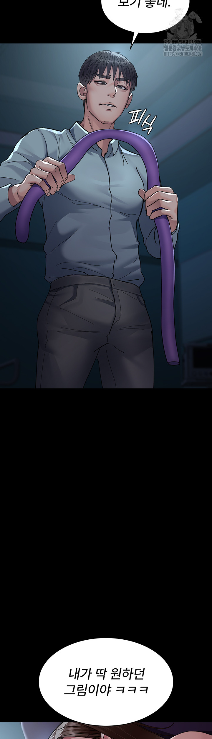 Night Hospital Raw - Chapter 112 - photo - 29