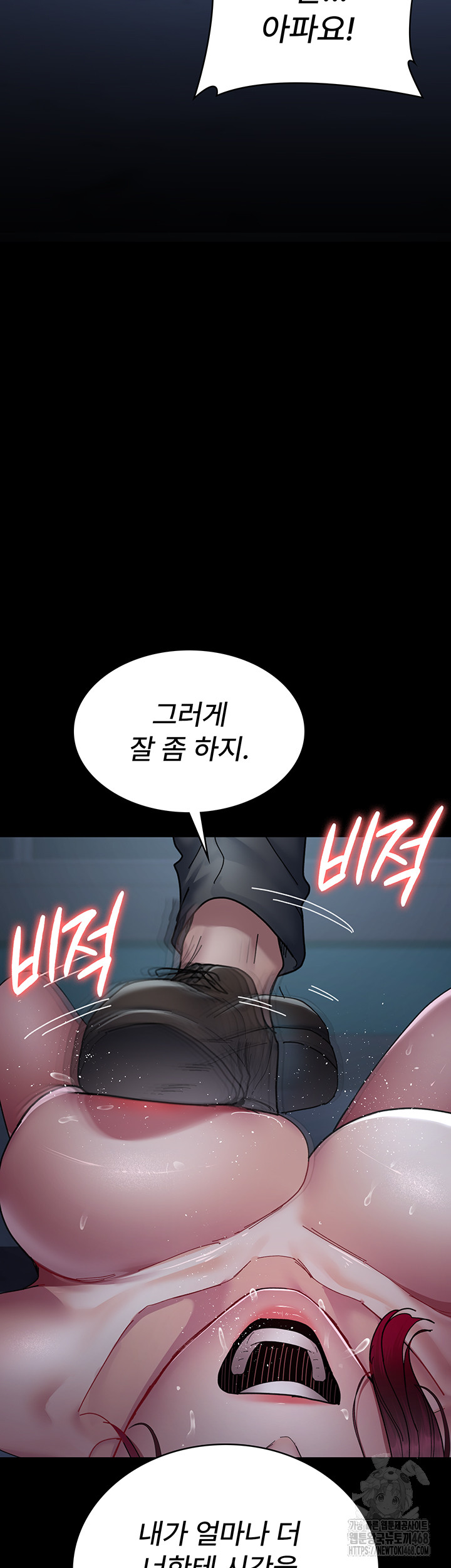 Night Hospital Raw - Chapter 112 - photo - 3