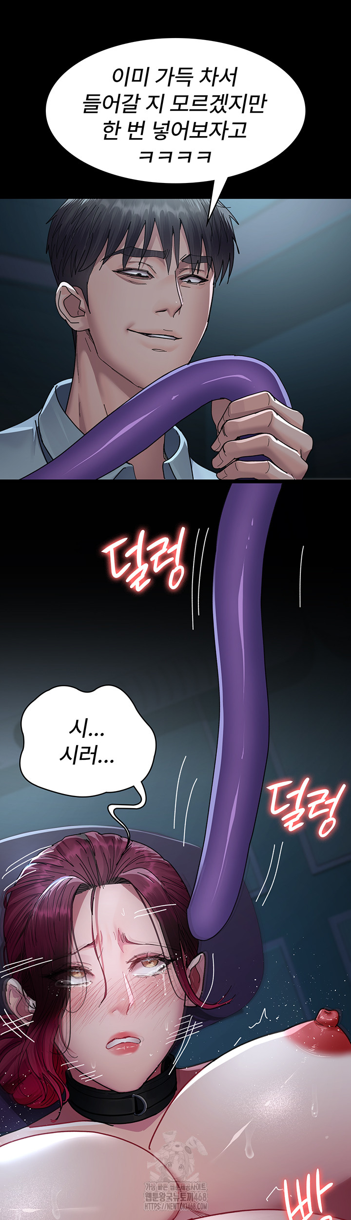 Night Hospital Raw - Chapter 112 - photo - 31