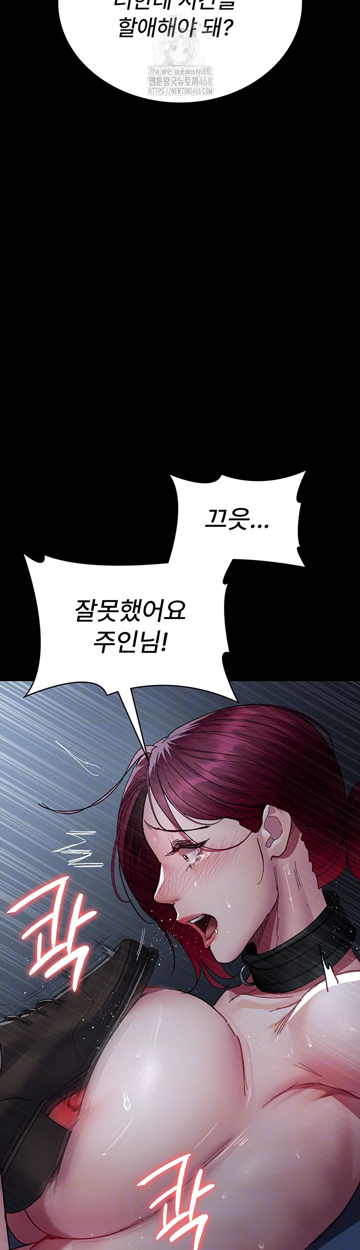 Night Hospital Raw - Chapter 112 - photo - 4