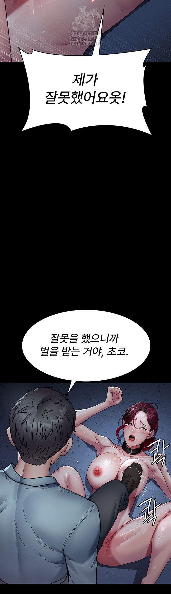 Night Hospital Raw - Chapter 112 - photo - 5