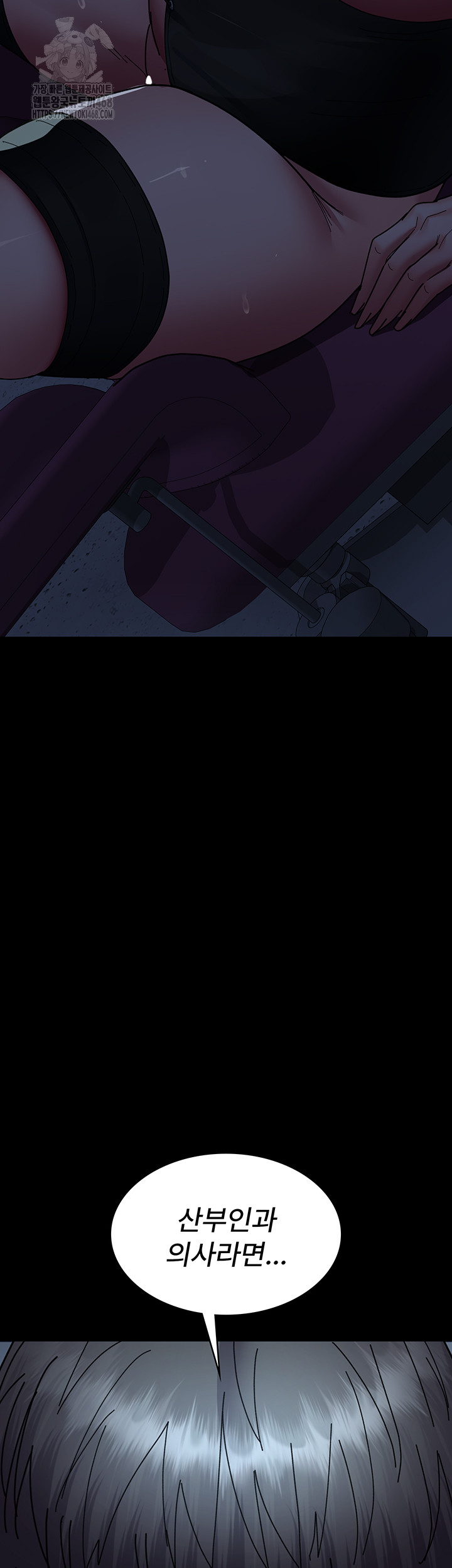 Night Hospital Raw - Chapter 112 - photo - 58