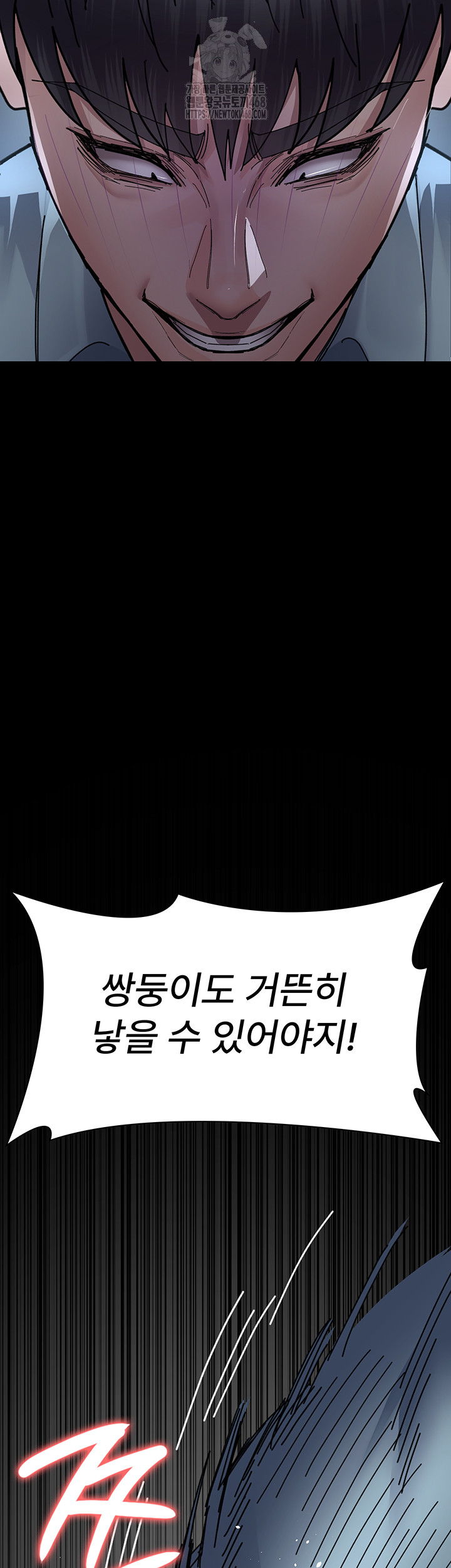 Night Hospital Raw - Chapter 112 - photo - 59