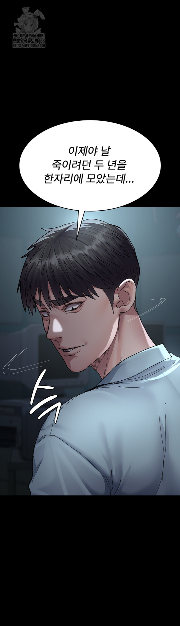 Night Hospital Raw - Chapter 112 - photo - 7