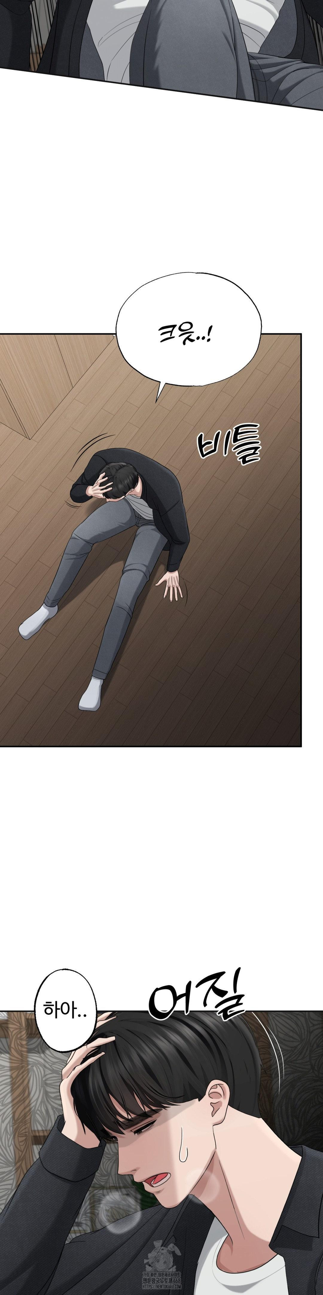 Your Creepy Bucketlist Raw - Chapter 42 - photo - 10