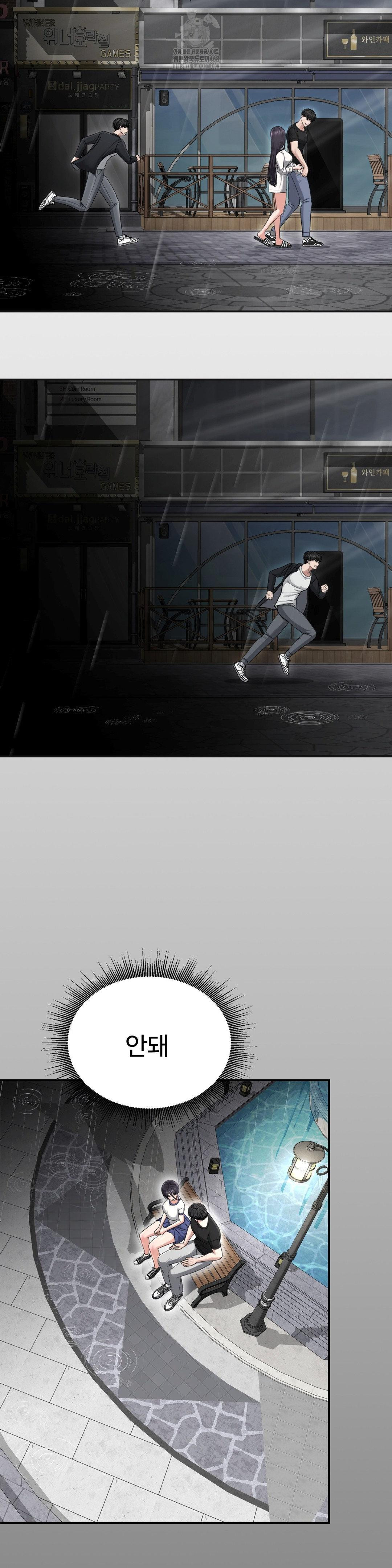 Your Creepy Bucketlist Raw - Chapter 42 - photo - 25