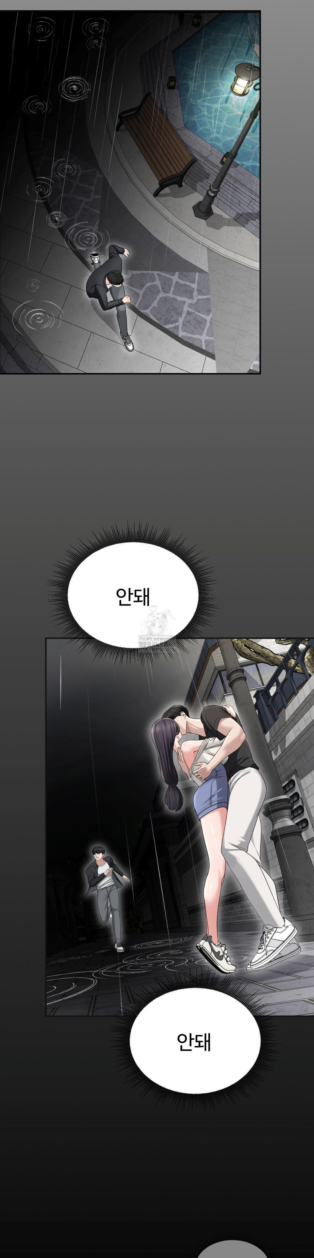 Your Creepy Bucketlist Raw - Chapter 42 - photo - 26