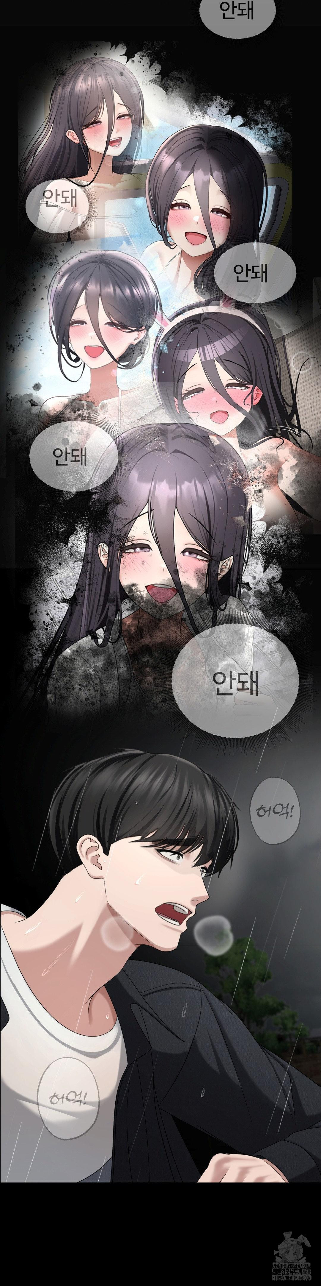 Your Creepy Bucketlist Raw - Chapter 42 - photo - 27