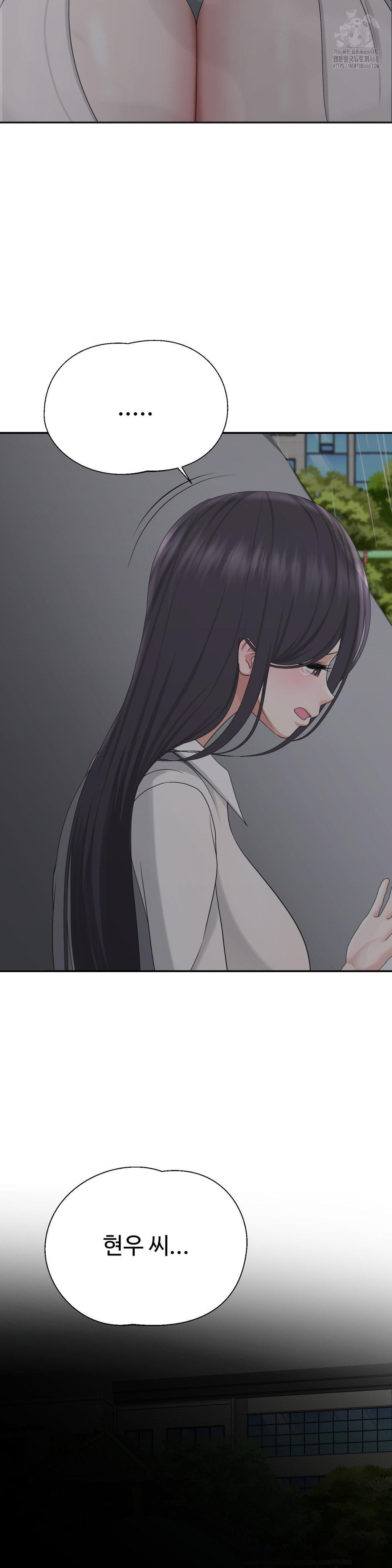 Your Creepy Bucketlist Raw - Chapter 42 - photo - 31