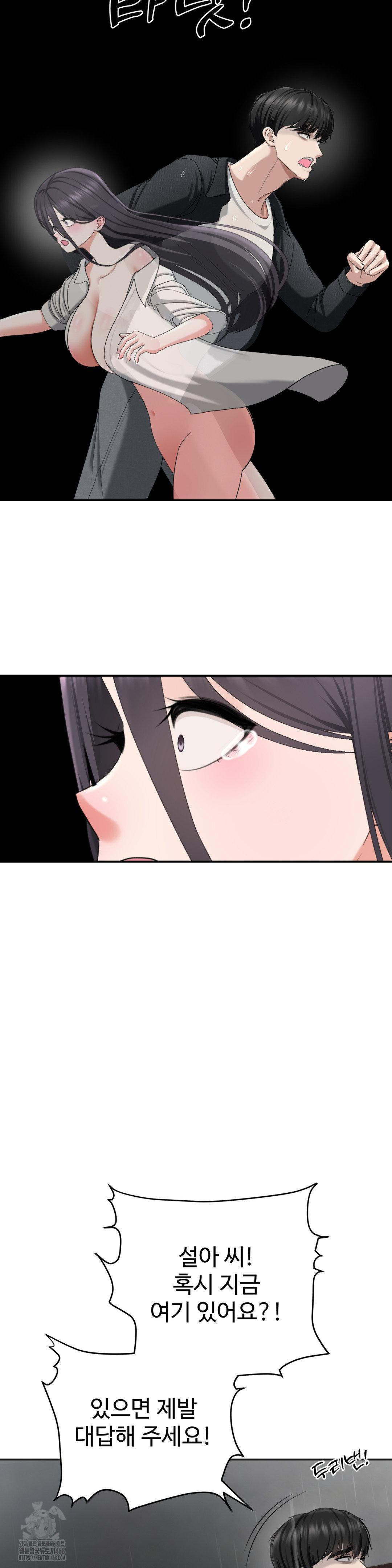 Your Creepy Bucketlist Raw - Chapter 42 - photo - 35