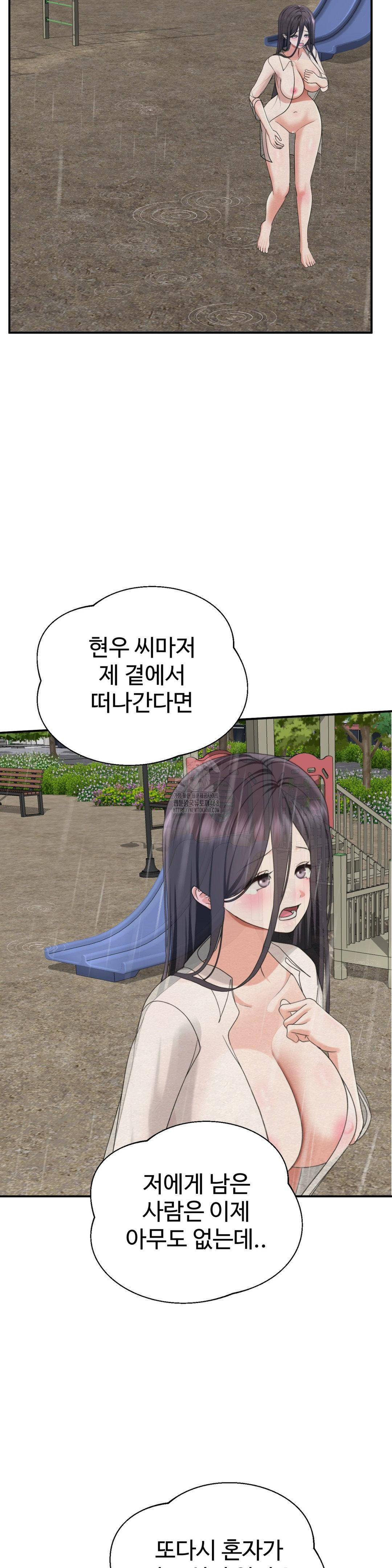 Your Creepy Bucketlist Raw - Chapter 42 - photo - 38