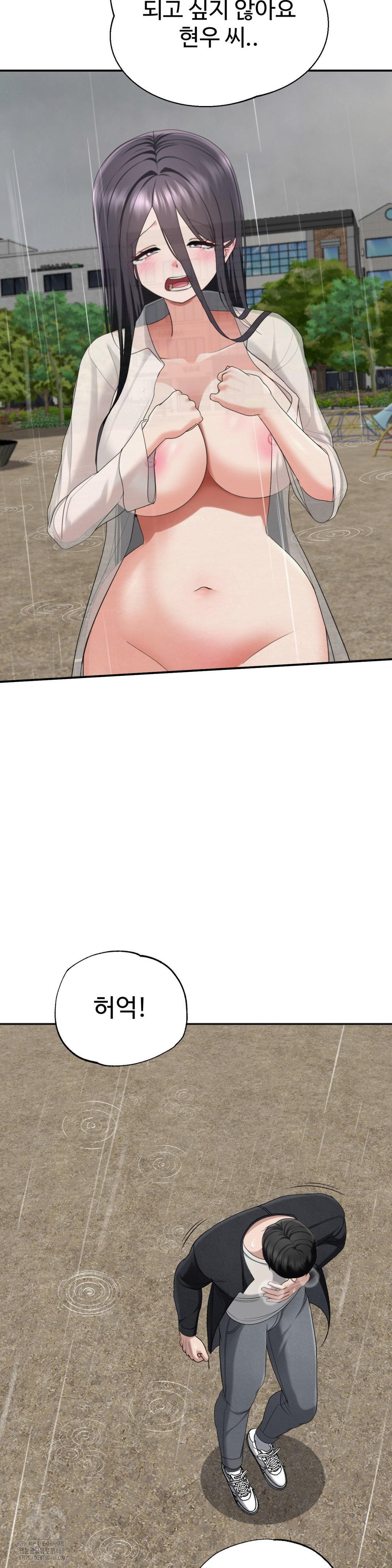 Your Creepy Bucketlist Raw - Chapter 42 - photo - 39