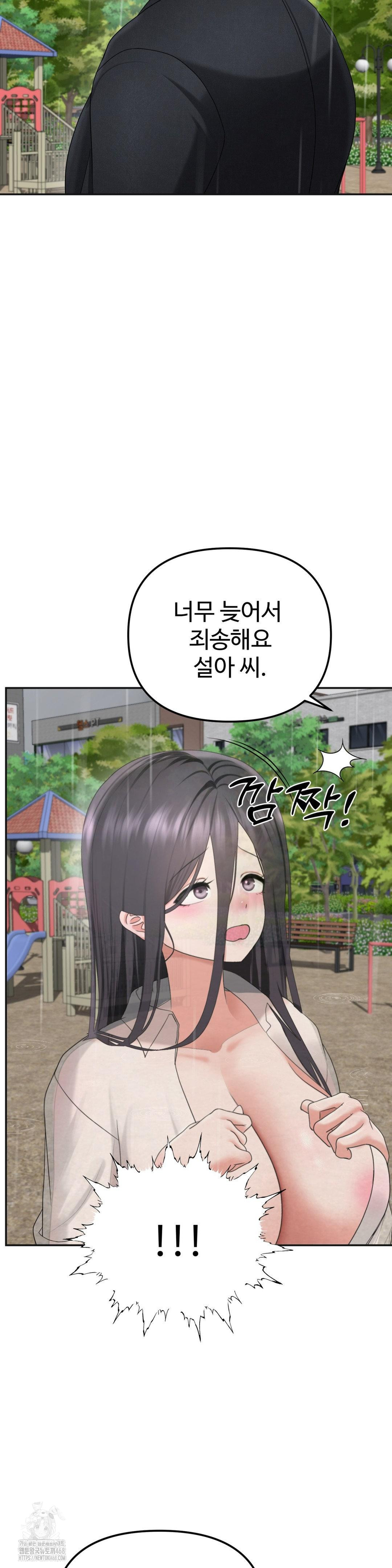 Your Creepy Bucketlist Raw - Chapter 42 - photo - 45