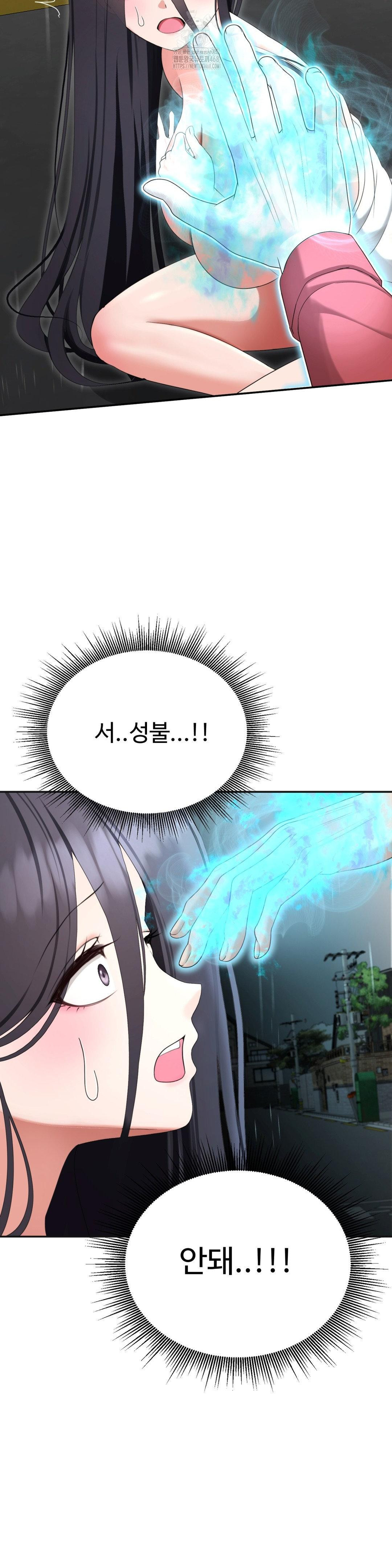 Your Creepy Bucketlist Raw - Chapter 42 - photo - 5