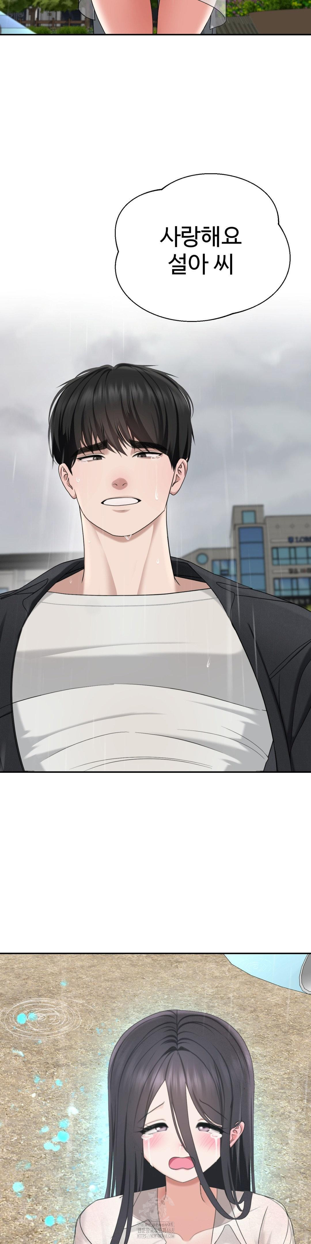 Your Creepy Bucketlist Raw - Chapter 42 - photo - 50