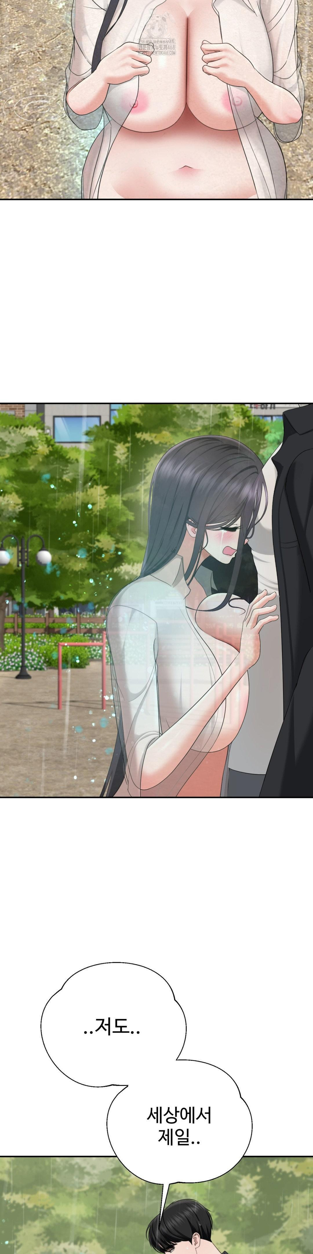 Your Creepy Bucketlist Raw - Chapter 42 - photo - 51