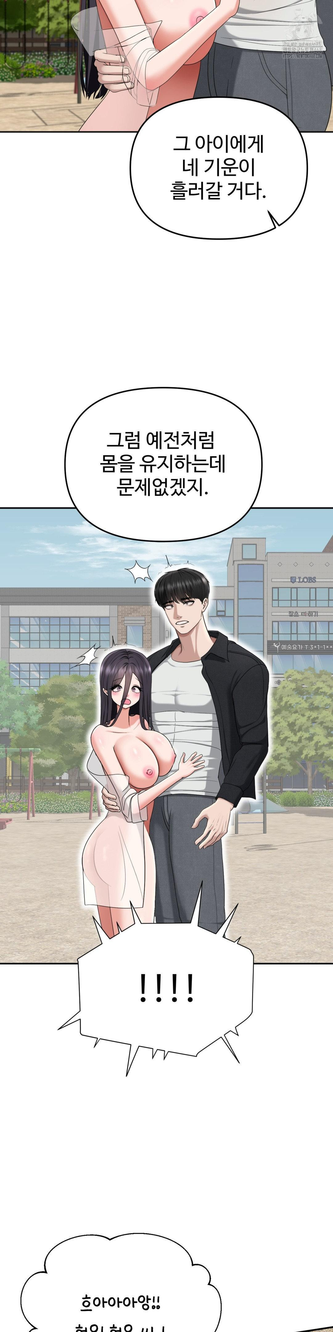 Your Creepy Bucketlist Raw - Chapter 42 - photo - 63
