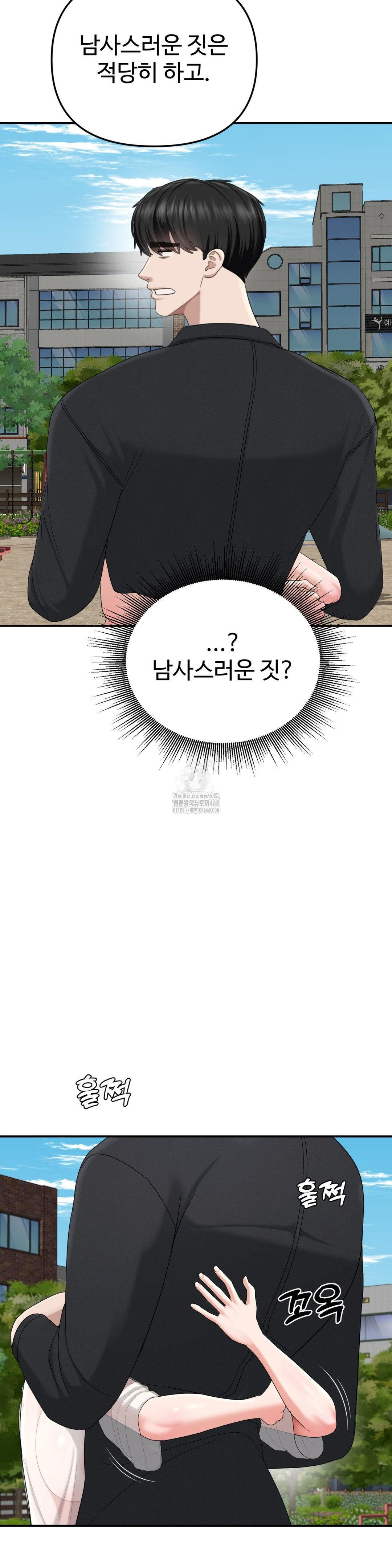 Your Creepy Bucketlist Raw - Chapter 42 - photo - 72