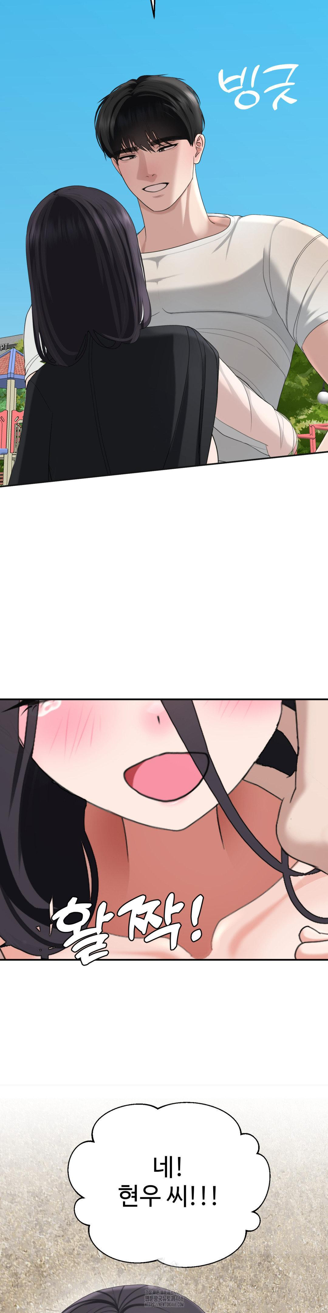 Your Creepy Bucketlist Raw - Chapter 42 - photo - 75