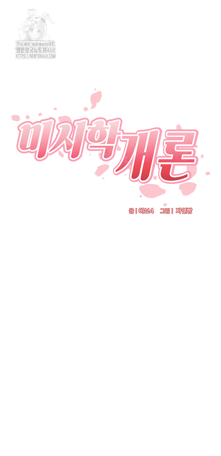 An Introduction to MILFs Raw - Chapter 51 - photo - 18