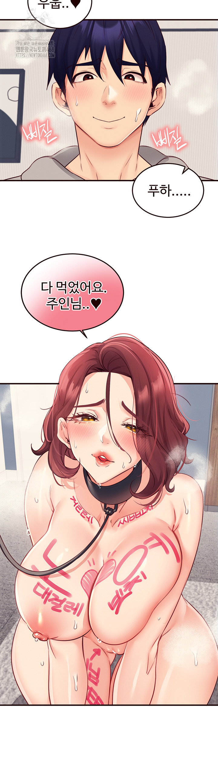 An Introduction to MILFs Raw - Chapter 51 - photo - 20