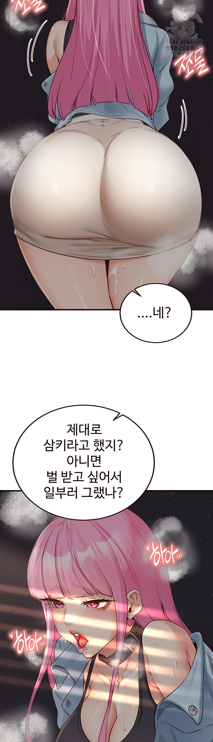 An Introduction to MILFs Raw - Chapter 51 - photo - 24