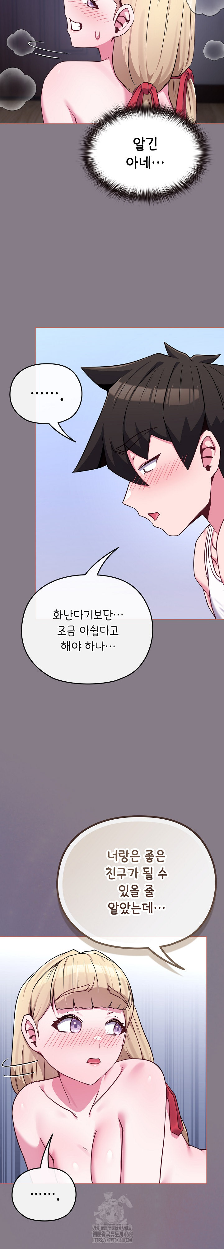 But You’re the Same Age as My Daughter?! Raw - Chapter 38 - photo - 10