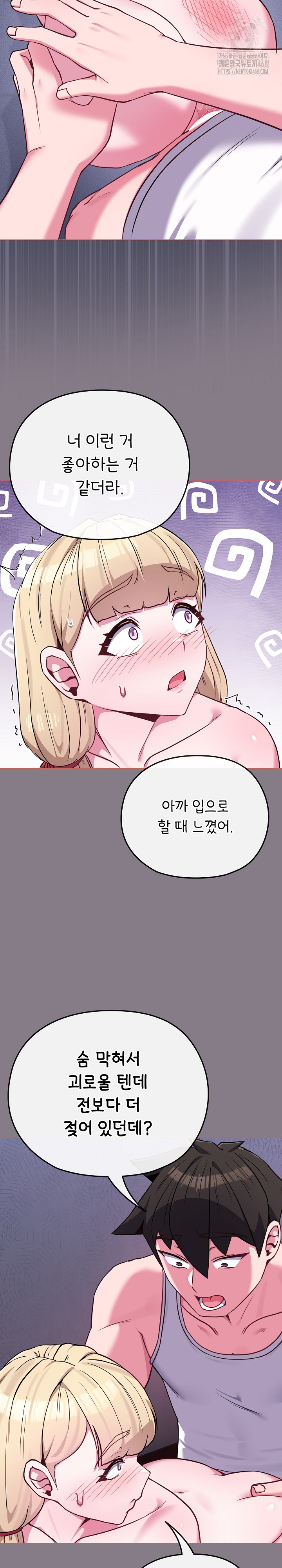 But You’re the Same Age as My Daughter?! Raw - Chapter 38 - photo - 13