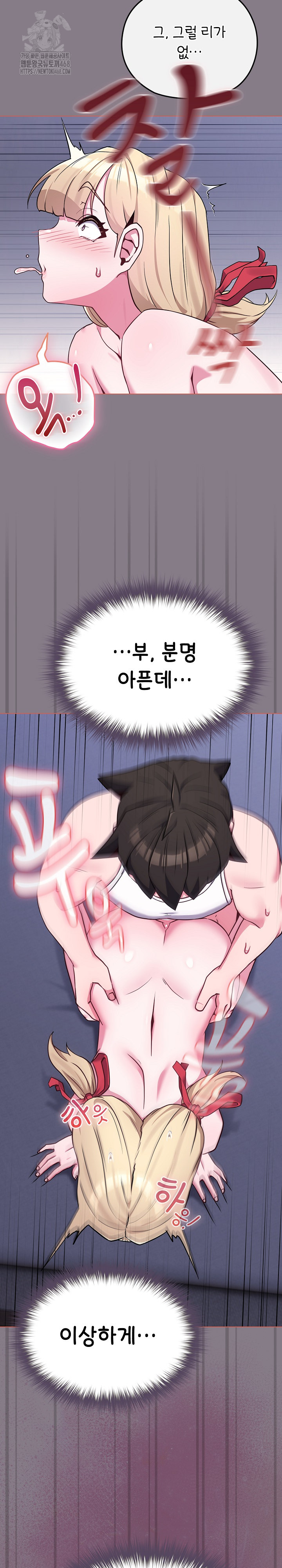 But You’re the Same Age as My Daughter?! Raw - Chapter 38 - photo - 14