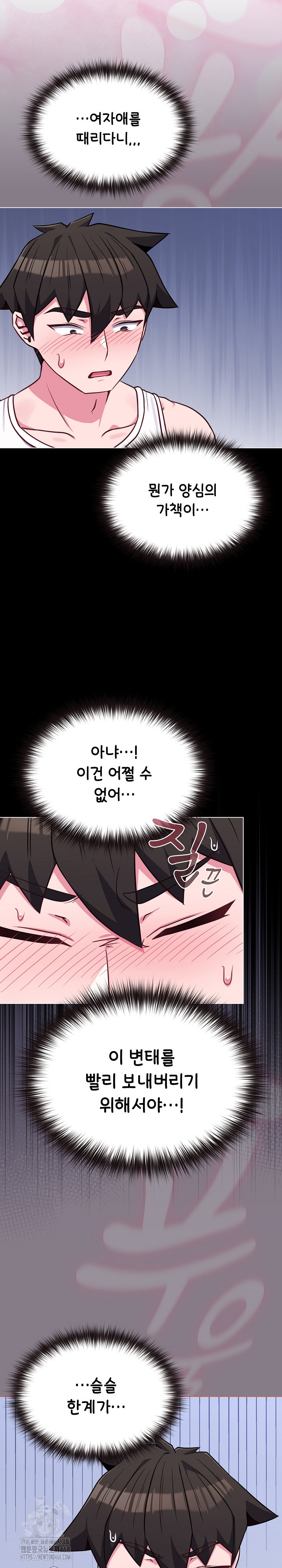 But You’re the Same Age as My Daughter?! Raw - Chapter 38 - photo - 19
