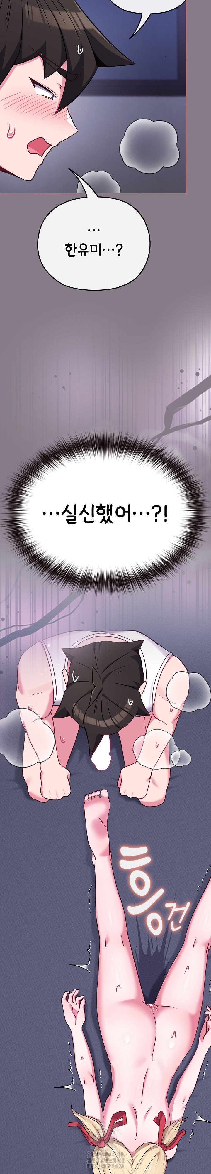 But You’re the Same Age as My Daughter?! Raw - Chapter 38 - photo - 27