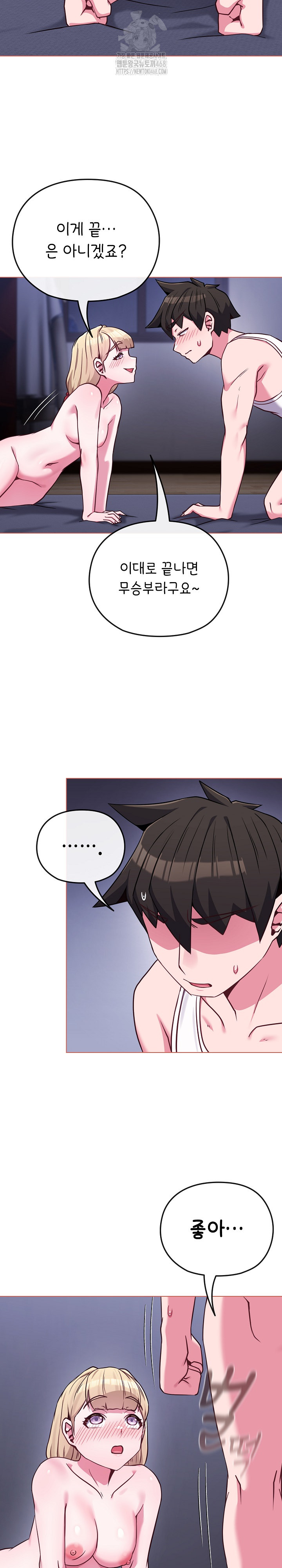 But You’re the Same Age as My Daughter?! Raw - Chapter 38 - photo - 3