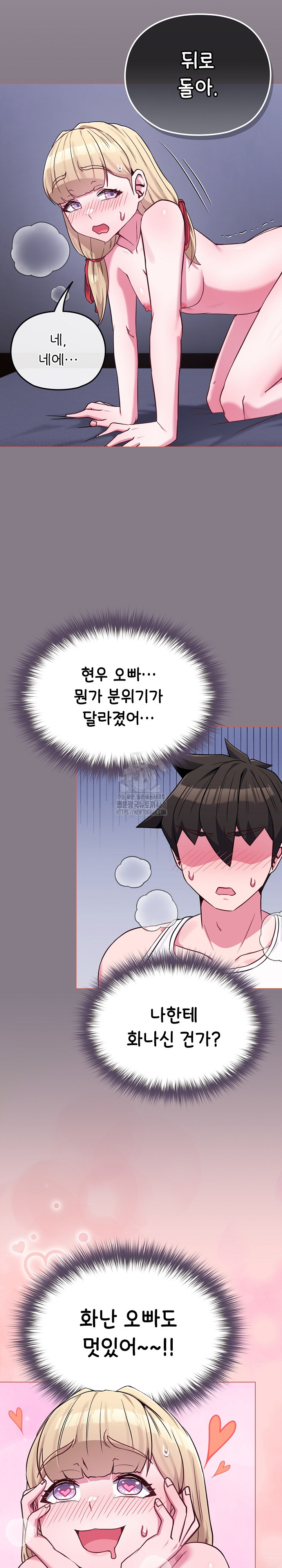 But You’re the Same Age as My Daughter?! Raw - Chapter 38 - photo - 7