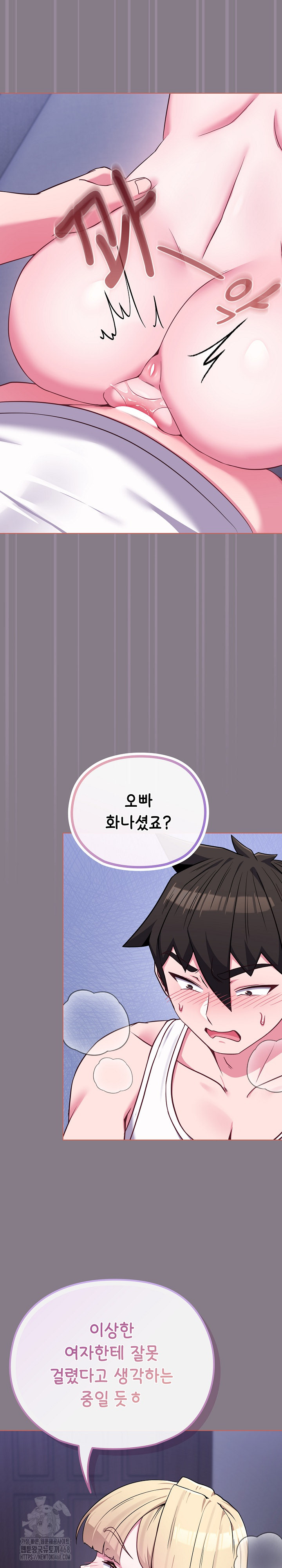 But You’re the Same Age as My Daughter?! Raw - Chapter 38 - photo - 9