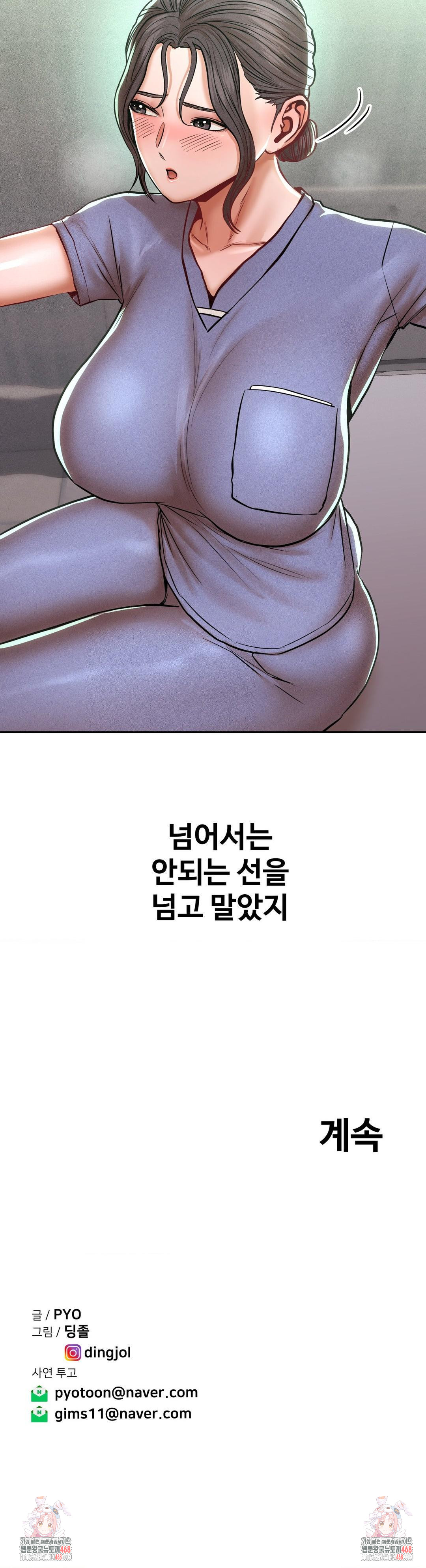 Could it Be True? Raw - Chapter 118 - photo - 10