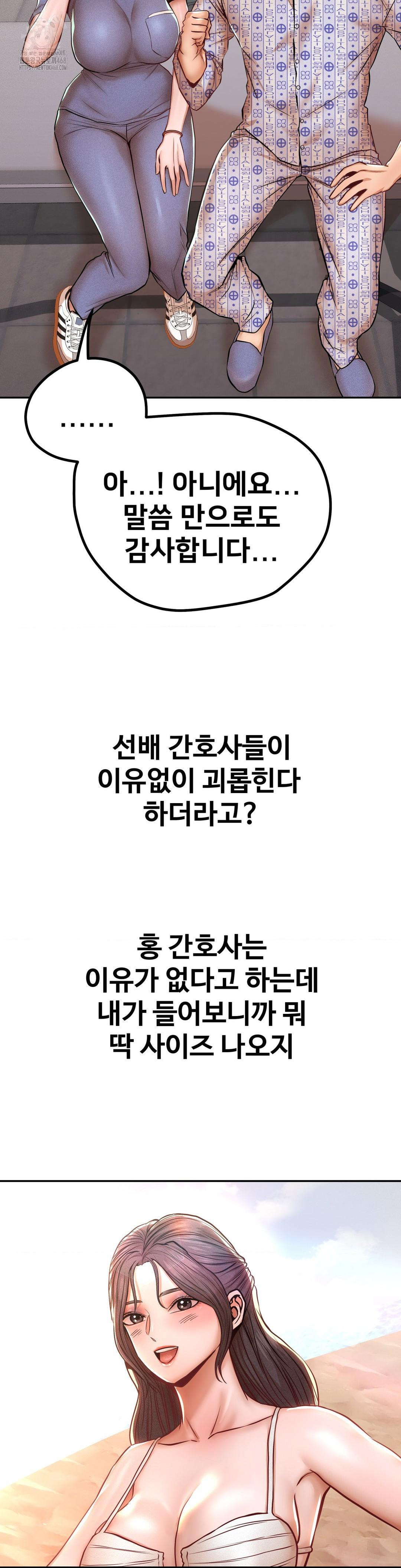 Could it Be True? Raw - Chapter 118 - photo - 2