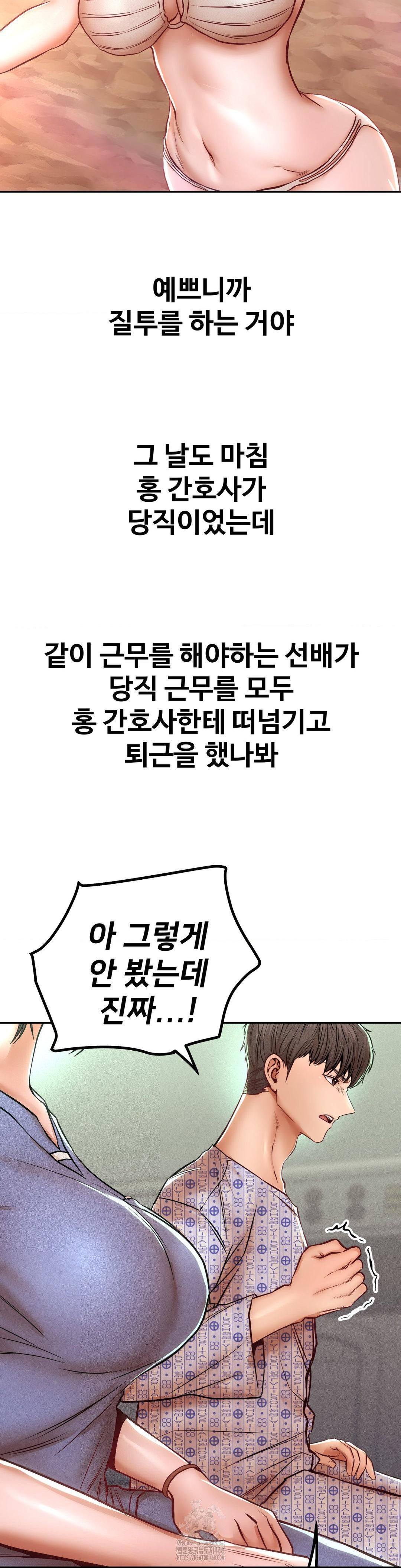 Could it Be True? Raw - Chapter 118 - photo - 3