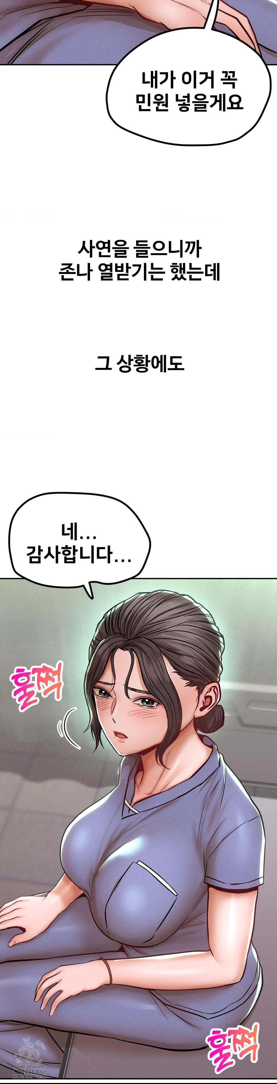 Could it Be True? Raw - Chapter 118 - photo - 4