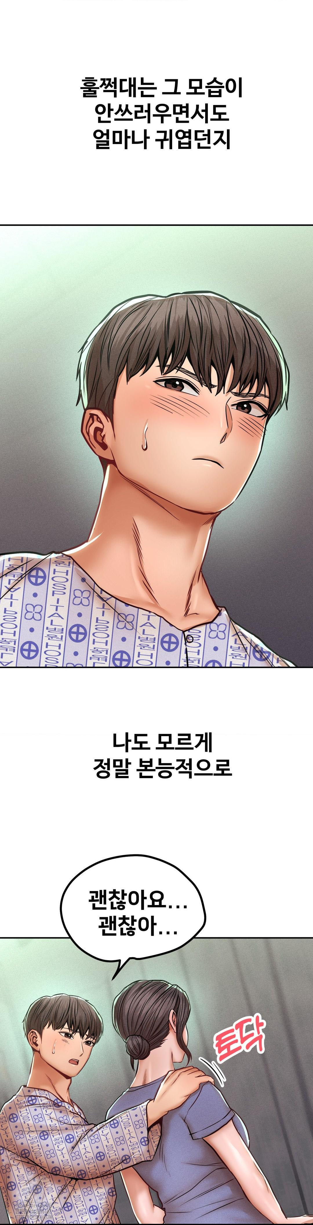 Could it Be True? Raw - Chapter 118 - photo - 5
