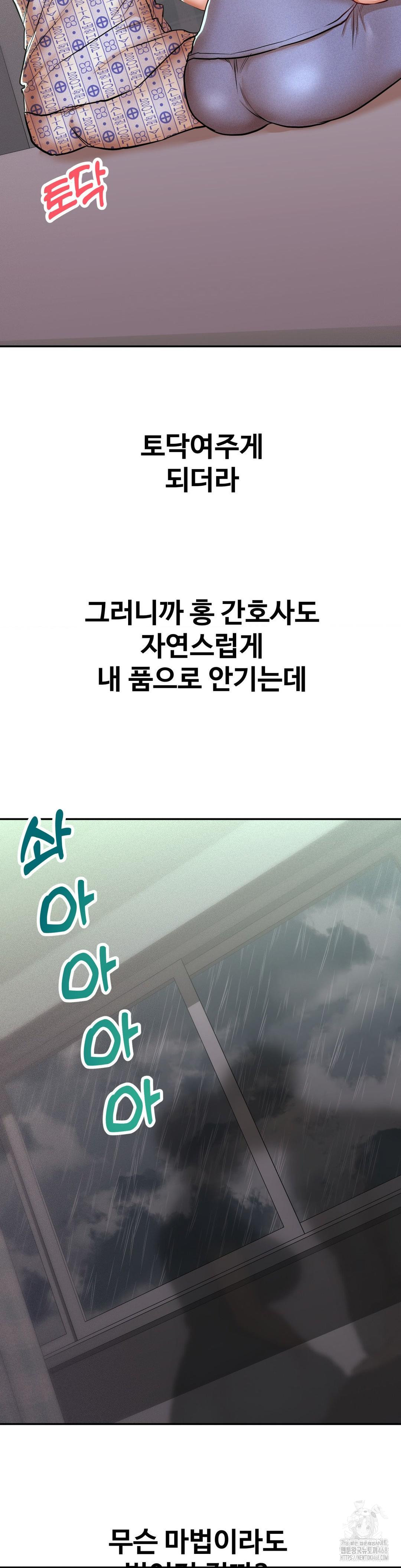Could it Be True? Raw - Chapter 118 - photo - 6
