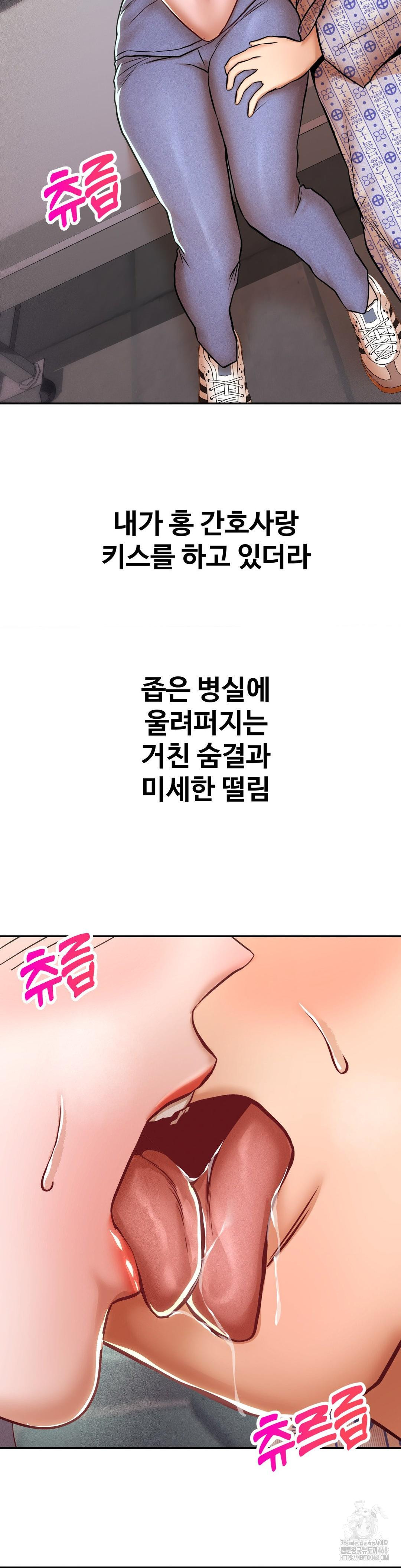 Could it Be True? Raw - Chapter 118 - photo - 8
