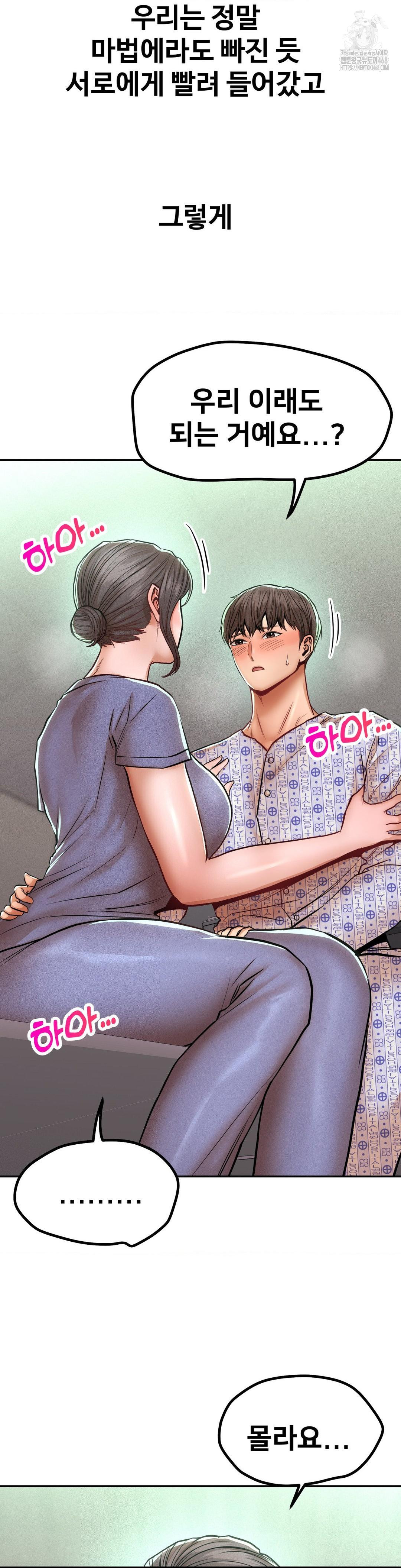 Could it Be True? Raw - Chapter 118 - photo - 9