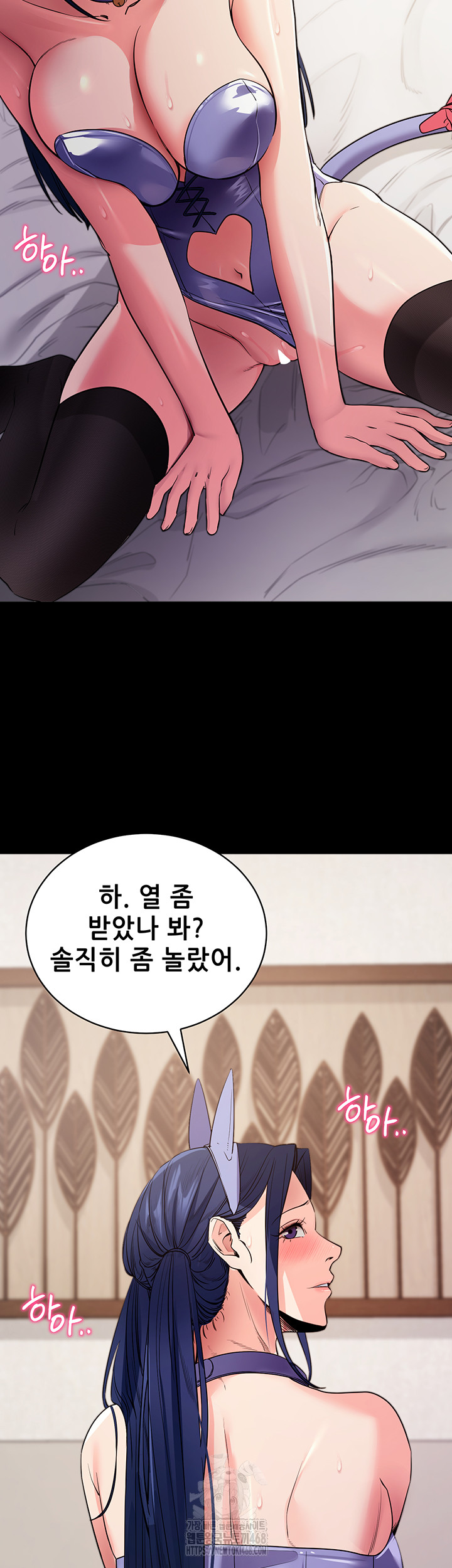 Please, Please Raw - Chapter 25 - photo - 15