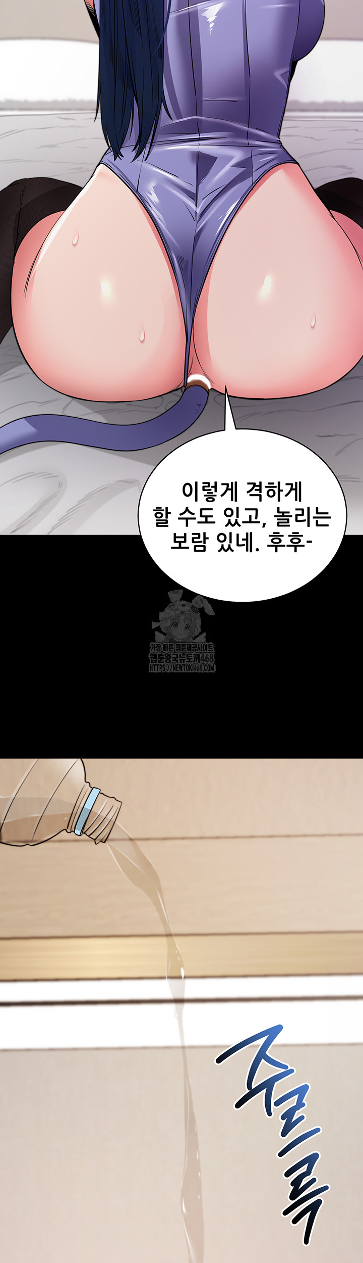 Please, Please Raw - Chapter 25 - photo - 16
