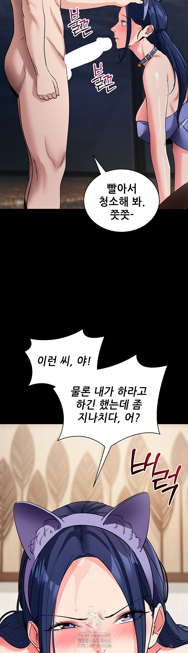 Please, Please Raw - Chapter 25 - photo - 20